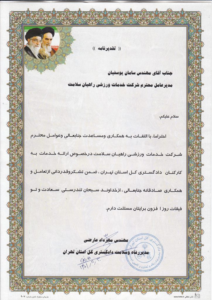 افتخارات