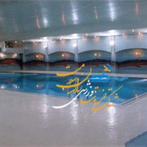 استخر هلال احمر ساوه