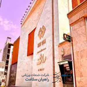 باشگاه رافيت کلاب بوشهر