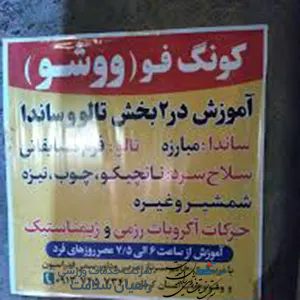 باشگاه هیوا کرمان