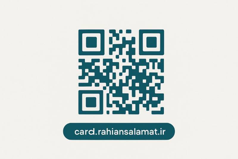 راه‌اندازی سامانه امور مشتریان شرکت راهیان سلامت