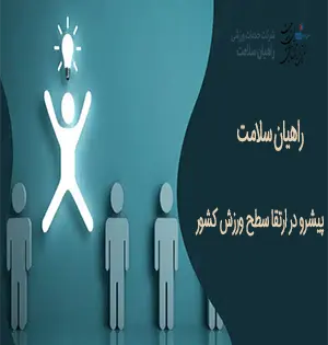 ورزش سازمانی راز افزایش بهره‌وری و روحیه کارکنان در محیط کار