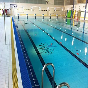 استخر و آبدرمانی آزادی