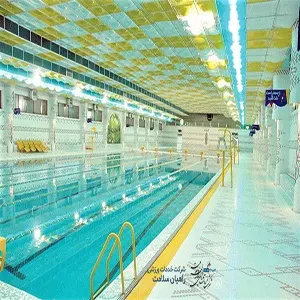 استخر آستان قدس مشهد