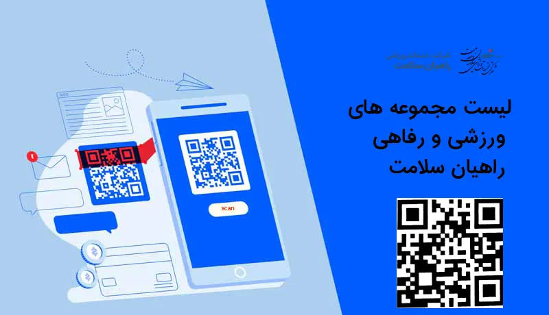 qr code baneer
