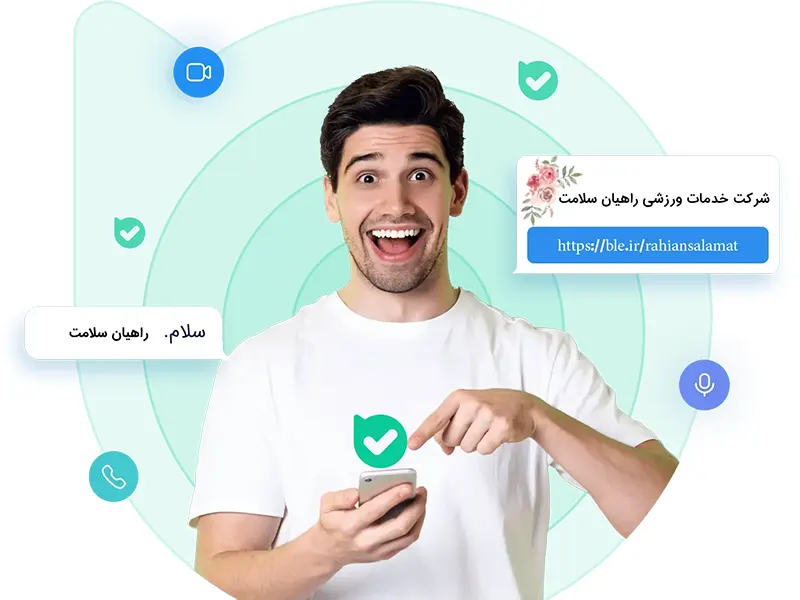راهیان سلامت به بله پیوست