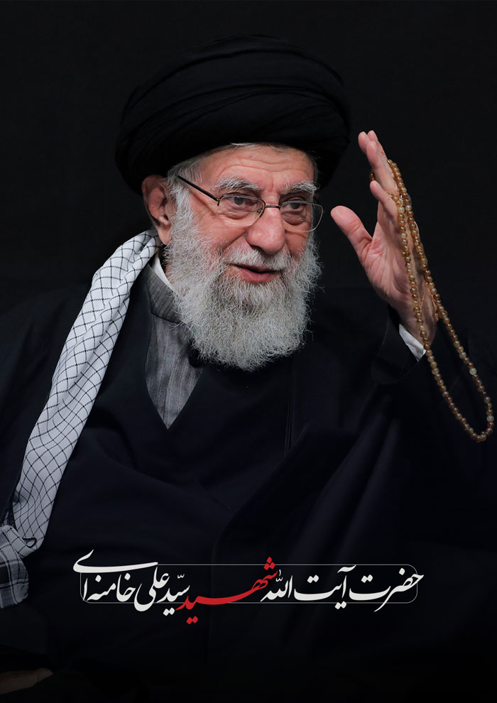 پیام تسلیت شهادت حضرت آیتالله خامنهای